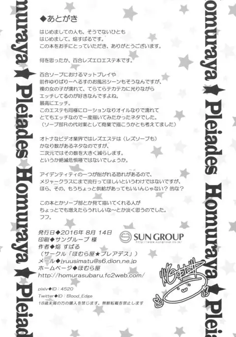 Dokidoki★Girls Esthe