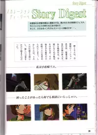 Shinseiki Cream Lemon Escalation die Liebe perfect collection