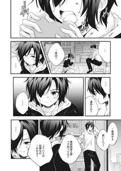 COMIC HOTMILK 2024-04