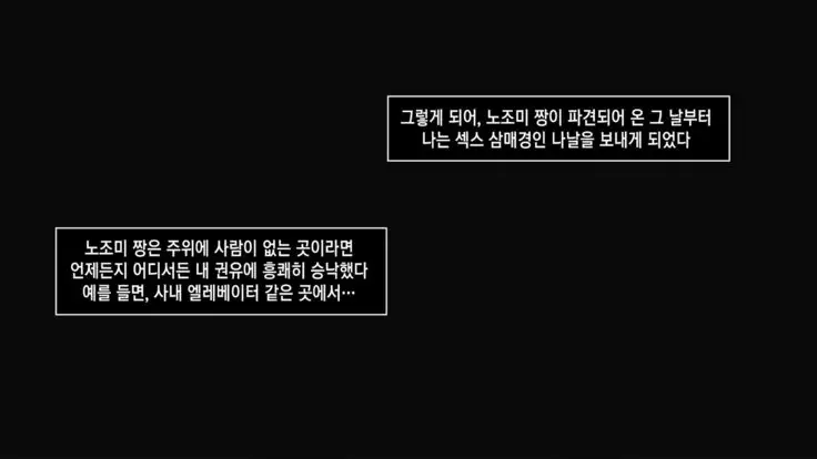 Chorosugi Mesu Shain ni Yaritai Houdai na Shain Seikatsu