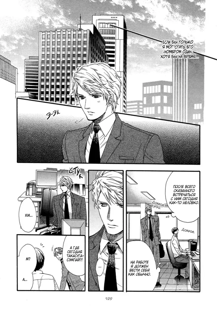 Zutto Isshou ni Kurashimashou