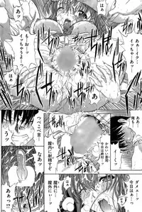 COMIC Shitsurakuten Vol.03 2011-09