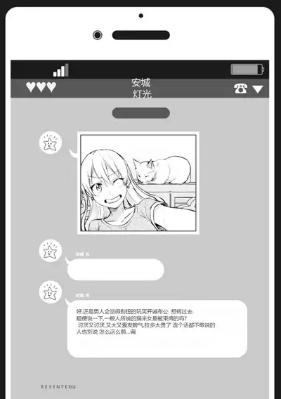 Nyotaika Plus Kanojo