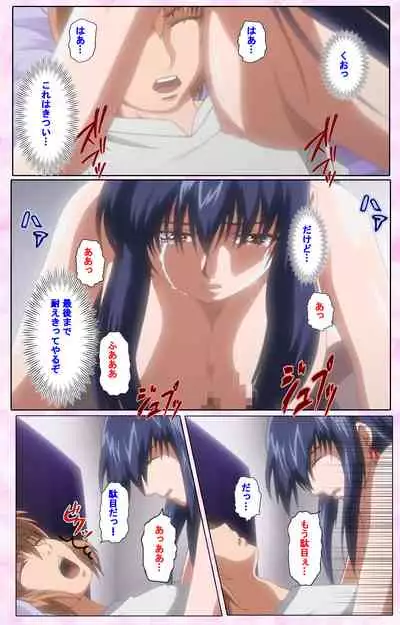 Nee, Chanto Shiyou yo! kanzenhan