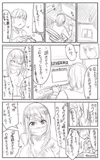 [Uru] Lemon (Japanese)