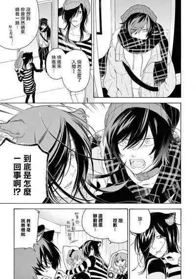 Fukujuu to Amagami | 服从与轻咬2 06-09