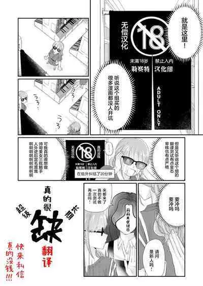 tensei seijo to shinkan wa mada ai o shiranai | 转生圣女和神官还情窦未开 1-8