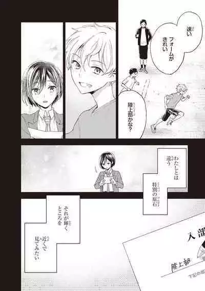 Tiresias no Ori - Tiresias Cage