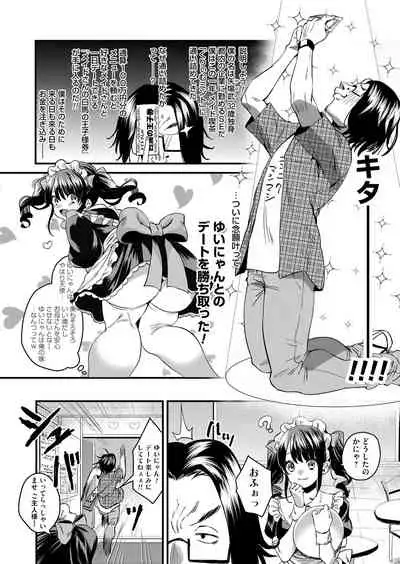 COMIC Magnum Vol. 146