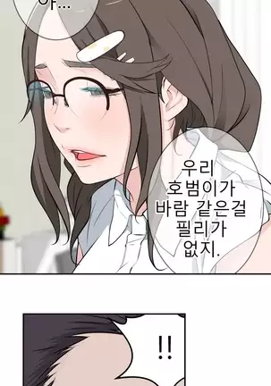 Tissue Thieves Ch.1-25