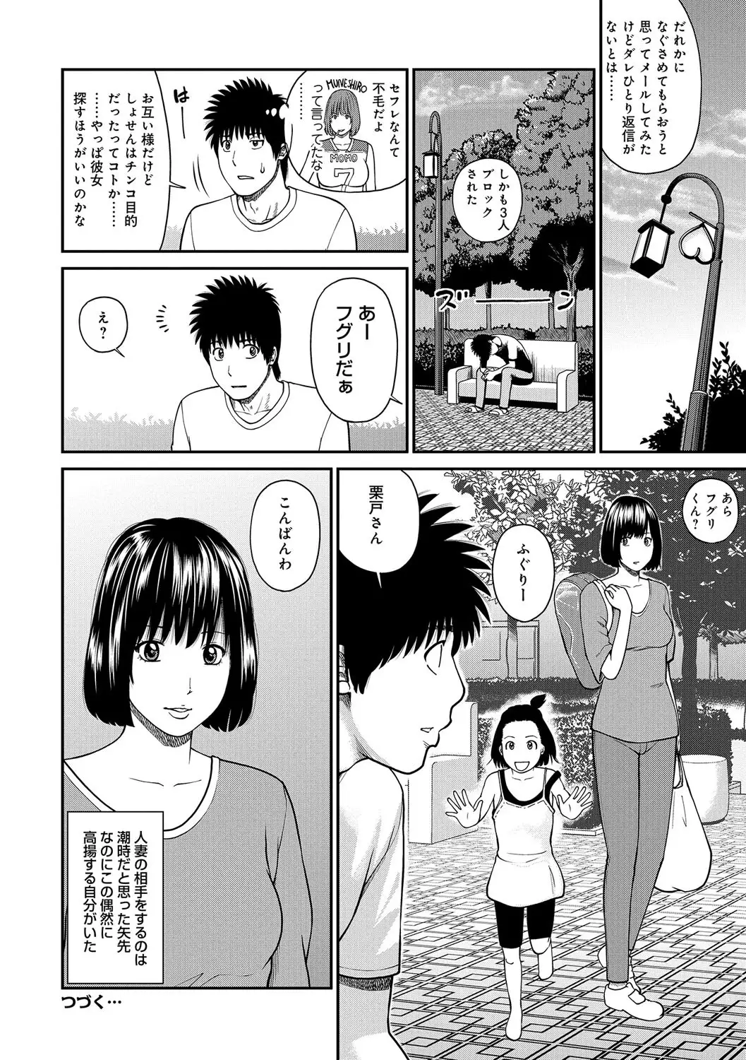 Momojiri Danchi Mama-san Volley Doukoukai - Mom's Volley Ball