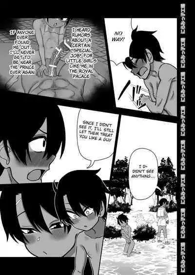 Shinyuu ja Nakute Mesu deshita