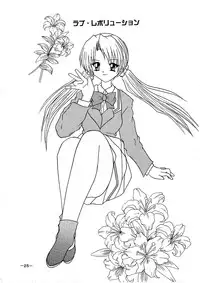 [Shiina Club (Rokudou Ashura)] Dengeki C's Bakachin (Sister Princess) [Digital]