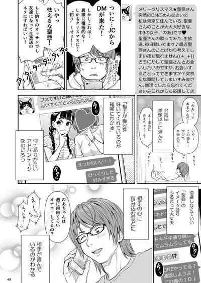 Utaite no Ballad Ch. 9/10