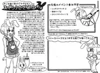 [Yuuna&Suparu_Maguro Usagi] Maguro Usagi Volume 1