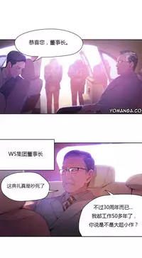 [Park Hyeongjun] Sweet Guy Ch.22-41 (Chinese)