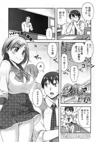 [Unagimaru] 2-Banme no...