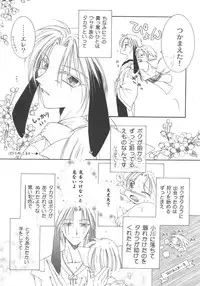 [Anthology] Pet-Boys Vol. 4