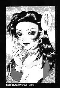 [Komotoda Emai] Hisho de Gozaimasu