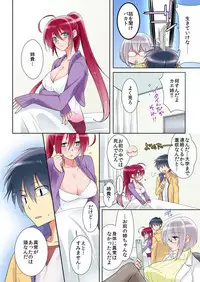 俺の姉貴は記憶喪失-セックスってなぁに？