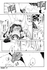 [Yamato Masaomi] MIKAN [Chinese]