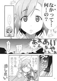 (SC42) [Marukaya (Hiro Kazuki)] Tsugunagi (Kannagi)