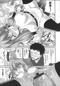 [Ishigami Kazui] Itsu Sex Suru no, Ima Desho!