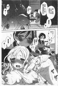 [Rokkaku Yasosuke] Sex no Shikumi! [Chinese]