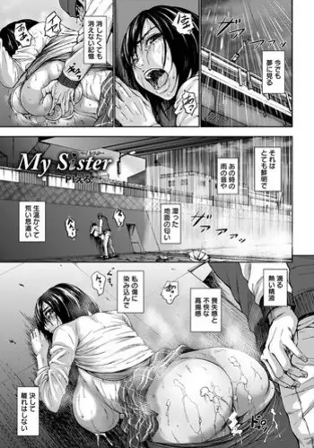 [Piero] My Sister [Japanese]