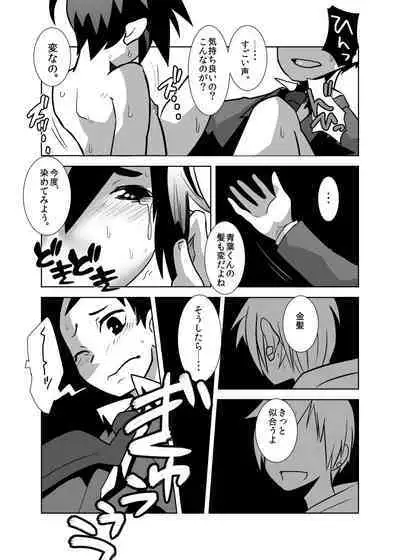 Deko Shota! *Variety Fuck*