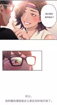 [Park Hyeongjun] Sweet Guy Ch.22-38 (Chinese)