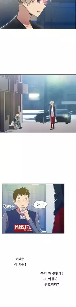 One Room Hero Ch.1-39