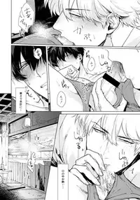 (C95) [Kayoubi (Mor.)] by my side. (Gintama)