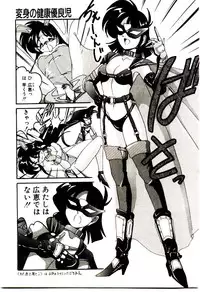 [Wanyanaguda] Nageki no Kenkou Yuuryouji V