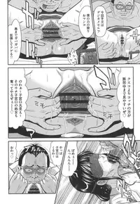 [Kurono Masakado] Kangoku Collection