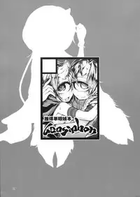 (C90) [Geosiphon (morisugi)] READABLE EYE sik-num2