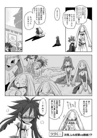 COMIC Ananga Ranga Vol. 83