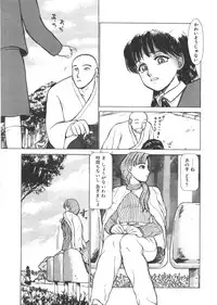 [Ayasaka Mitsune] yuo