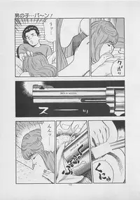 [Yakushimaru Hiroshi] Kiss no mamade