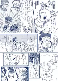 Blue Syndrome - Demashita Powerpuff Girls Z