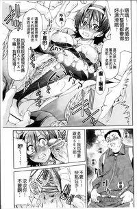 [Inoue Yoshihisa] TEACHER x TEACHER [Chinese]