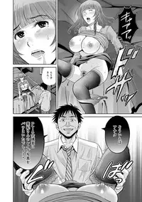 COMIC Magnum Vol. 70 [Digital]