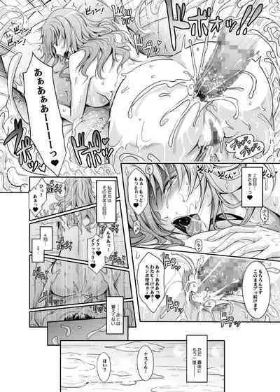 Amaku Iyagaru Kanojo no Chijou Episode 3