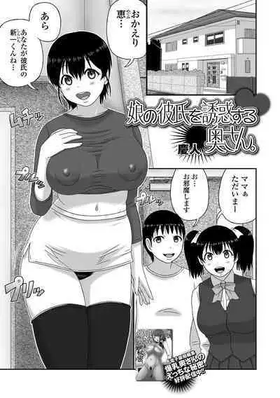 COMIC Shigekiteki SQUIRT!! Vol. 52