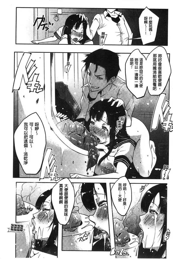 Watashi no Himitsu no Seiheki