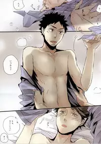 (SPARK9) [nco (Umeda Uh)] Koiseyo, (Haikyuu!!)