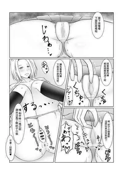 元ヤン人妻は友達の旦那の前でメスになる