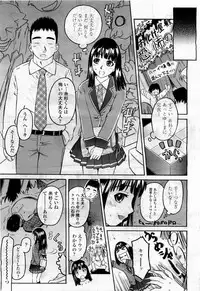 COMIC Momohime 2010-04 Vol. 114