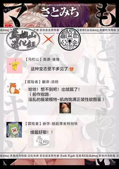 更加、淫乱的服装模特 01