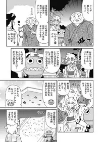 COMIC HOTMILK 2016-09 [Digital]